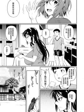 [シュート・ザ・ムーン (フエタキシ)] 冬虫夏草 1 ~ 7 [中国翻訳]_142