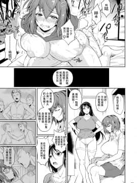[シュート・ザ・ムーン (フエタキシ)] 冬虫夏草 1 ~ 7 [中国翻訳]_144