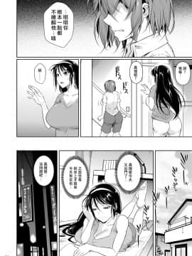 [シュート・ザ・ムーン (フエタキシ)] 冬虫夏草 1 ~ 7 [中国翻訳]_145