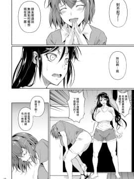 [シュート・ザ・ムーン (フエタキシ)] 冬虫夏草 1 ~ 7 [中国翻訳]_153