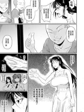 [シュート・ザ・ムーン (フエタキシ)] 冬虫夏草 1 ~ 7 [中国翻訳]_156