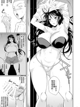 [シュート・ザ・ムーン (フエタキシ)] 冬虫夏草 1 ~ 7 [中国翻訳]_162
