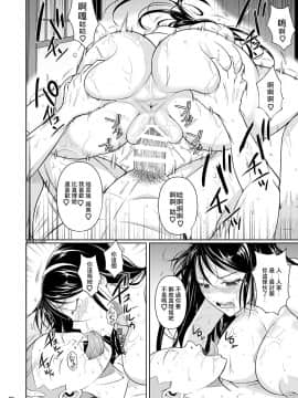 [シュート・ザ・ムーン (フエタキシ)] 冬虫夏草 1 ~ 7 [中国翻訳]_179