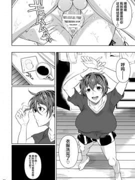 [シュート・ザ・ムーン (フエタキシ)] 冬虫夏草 1 ~ 7 [中国翻訳]_215