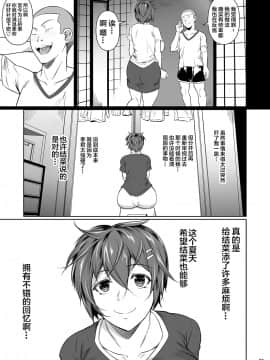 [シュート・ザ・ムーン (フエタキシ)] 冬虫夏草 1 ~ 7 [中国翻訳]_216