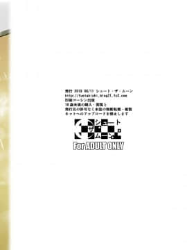 [シュート・ザ・ムーン (フエタキシ)] 冬虫夏草 1 ~ 7 [中国翻訳]_226