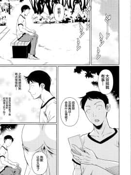 [シュート・ザ・ムーン (フエタキシ)] 冬虫夏草 1 ~ 7 [中国翻訳]_228