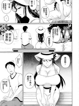[シュート・ザ・ムーン (フエタキシ)] 冬虫夏草 1 ~ 7 [中国翻訳]_230