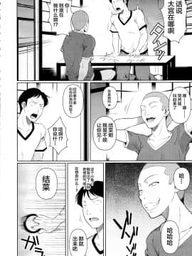 [シュート・ザ・ムーン (フエタキシ)] 冬虫夏草 1 ~ 7 [中国翻訳]_235