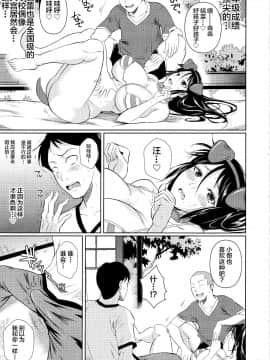 [シュート・ザ・ムーン (フエタキシ)] 冬虫夏草 1 ~ 7 [中国翻訳]_238