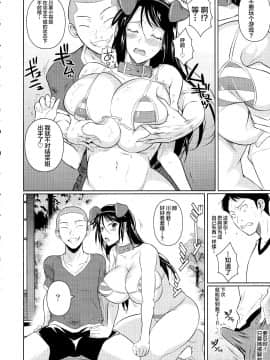 [シュート・ザ・ムーン (フエタキシ)] 冬虫夏草 1 ~ 7 [中国翻訳]_239