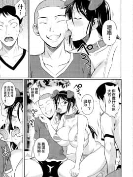 [シュート・ザ・ムーン (フエタキシ)] 冬虫夏草 1 ~ 7 [中国翻訳]_240