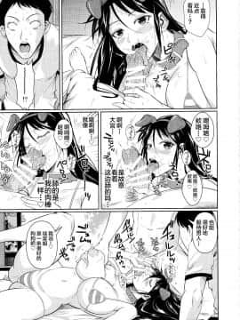 [シュート・ザ・ムーン (フエタキシ)] 冬虫夏草 1 ~ 7 [中国翻訳]_246