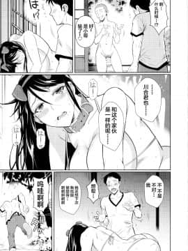 [シュート・ザ・ムーン (フエタキシ)] 冬虫夏草 1 ~ 7 [中国翻訳]_256