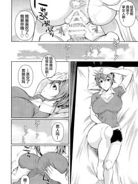 [シュート・ザ・ムーン (フエタキシ)] 冬虫夏草 1 ~ 7 [中国翻訳]_261
