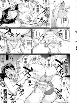 [シュート・ザ・ムーン (フエタキシ)] 冬虫夏草 1 ~ 7 [中国翻訳]_272