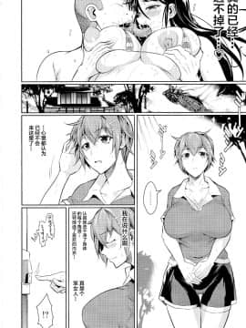[シュート・ザ・ムーン (フエタキシ)] 冬虫夏草 1 ~ 7 [中国翻訳]_275