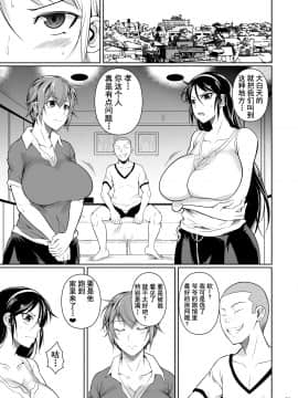 [シュート・ザ・ムーン (フエタキシ)] 冬虫夏草 1 ~ 7 [中国翻訳]_286