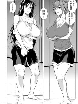 [シュート・ザ・ムーン (フエタキシ)] 冬虫夏草 1 ~ 7 [中国翻訳]_287