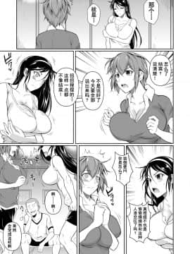 [シュート・ザ・ムーン (フエタキシ)] 冬虫夏草 1 ~ 7 [中国翻訳]_288