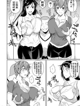 [シュート・ザ・ムーン (フエタキシ)] 冬虫夏草 1 ~ 7 [中国翻訳]_289