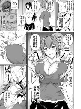 [シュート・ザ・ムーン (フエタキシ)] 冬虫夏草 1 ~ 7 [中国翻訳]_290