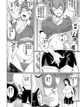 [シュート・ザ・ムーン (フエタキシ)] 冬虫夏草 1 ~ 7 [中国翻訳]_291