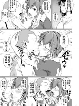 [シュート・ザ・ムーン (フエタキシ)] 冬虫夏草 1 ~ 7 [中国翻訳]_292