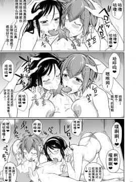[シュート・ザ・ムーン (フエタキシ)] 冬虫夏草 1 ~ 7 [中国翻訳]_296
