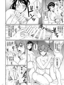 [シュート・ザ・ムーン (フエタキシ)] 冬虫夏草 1 ~ 7 [中国翻訳]_299
