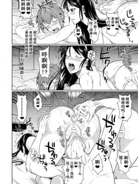 [シュート・ザ・ムーン (フエタキシ)] 冬虫夏草 1 ~ 7 [中国翻訳]_311