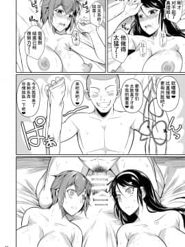 [シュート・ザ・ムーン (フエタキシ)] 冬虫夏草 1 ~ 7 [中国翻訳]_331