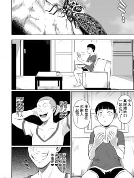[シュート・ザ・ムーン (フエタキシ)] 冬虫夏草 1 ~ 7 [中国翻訳]_333