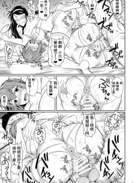 [シュート・ザ・ムーン (フエタキシ)] 冬虫夏草 1 ~ 7 [中国翻訳]_340