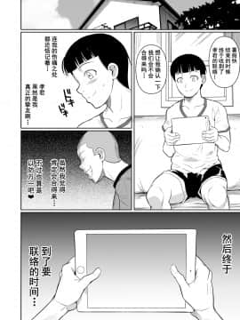 [シュート・ザ・ムーン (フエタキシ)] 冬虫夏草 1 ~ 7 [中国翻訳]_345