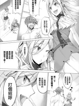 [京極燈弥] 愚か者は猫耳奴隷に依存する～初めての調教生活～ 06 [無邪気漢化組] [Digital]_02