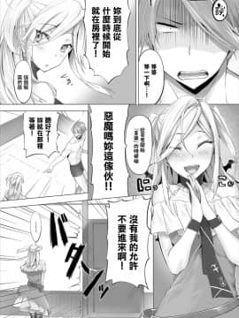 [京極燈弥] 愚か者は猫耳奴隷に依存する～初めての調教生活～ 06 [無邪気漢化組] [Digital]_03