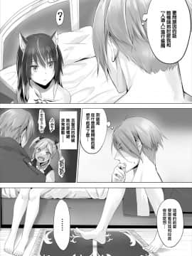 [京極燈弥] 愚か者は猫耳奴隷に依存する～初めての調教生活～ 06 [無邪気漢化組] [Digital]_05