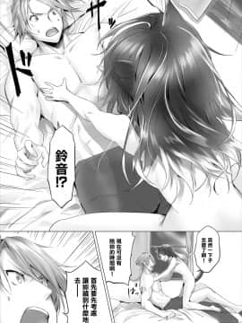 [京極燈弥] 愚か者は猫耳奴隷に依存する～初めての調教生活～ 06 [無邪気漢化組] [Digital]_08