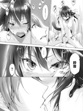 [京極燈弥] 愚か者は猫耳奴隷に依存する～初めての調教生活～ 06 [無邪気漢化組] [Digital]_13