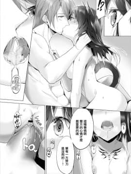 [京極燈弥] 愚か者は猫耳奴隷に依存する～初めての調教生活～ 06 [無邪気漢化組] [Digital]_14