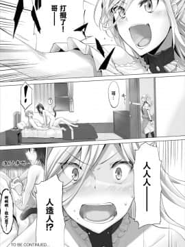 [京極燈弥] 愚か者は猫耳奴隷に依存する～初めての調教生活～ 06 [無邪気漢化組] [Digital]_21