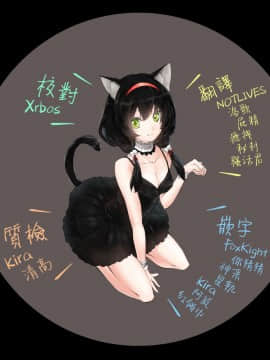 [京極燈弥] 愚か者は猫耳奴隷に依存する～初めての調教生活～ 06 [無邪気漢化組] [Digital]_22