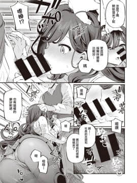 [満開開花] あなたのフェチはどこから? (COMIC 失楽天 2020年10月号)_13