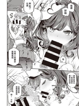 [満開開花] あなたのフェチはどこから? (COMIC 失楽天 2020年10月号)_14