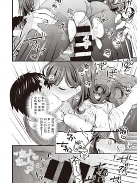 [満開開花] あなたのフェチはどこから? (COMIC 失楽天 2020年10月号)_22