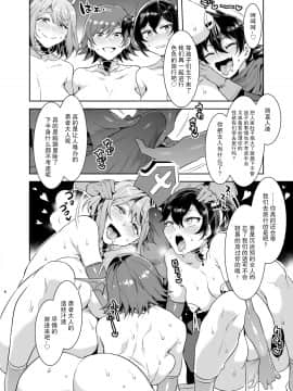 [零食汉化组][ありすの宝箱 (水龍敬)] 性欲に正直すぎるショタ勇者2_00000006