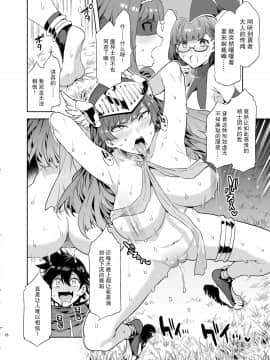 [零食汉化组][ありすの宝箱 (水龍敬)] 性欲に正直すぎるショタ勇者2_00000016