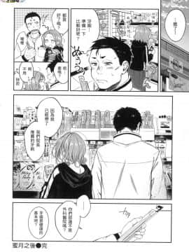 [風的工房][無碼][翁賀馬乃助] 粘膜 黏膜 無修正_風的工房042