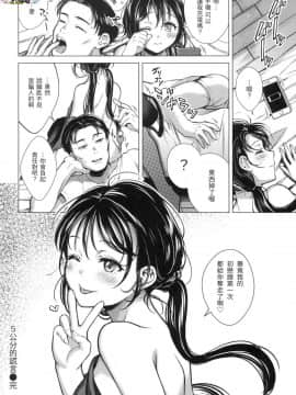 [風的工房][無碼][翁賀馬乃助] 粘膜 黏膜 無修正_風的工房086